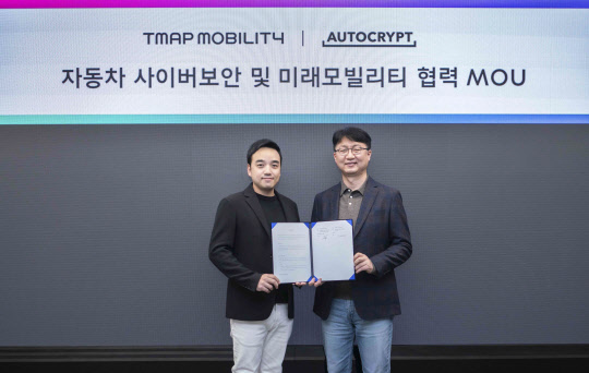 박서하(왼쪽) 티맵모빌리티 미래 모빌리티 담당과 김의석 아우토크립트 대표가 지난 3일 서울 중구 티맵모빌리티 본사에서 '자동차 사이버보안·미래 모빌리티 사업 협력'을 위한 MOU(업무협약)를 체결한 후 기념 촬영을 하고 있다. 티맵모빌리티 제공